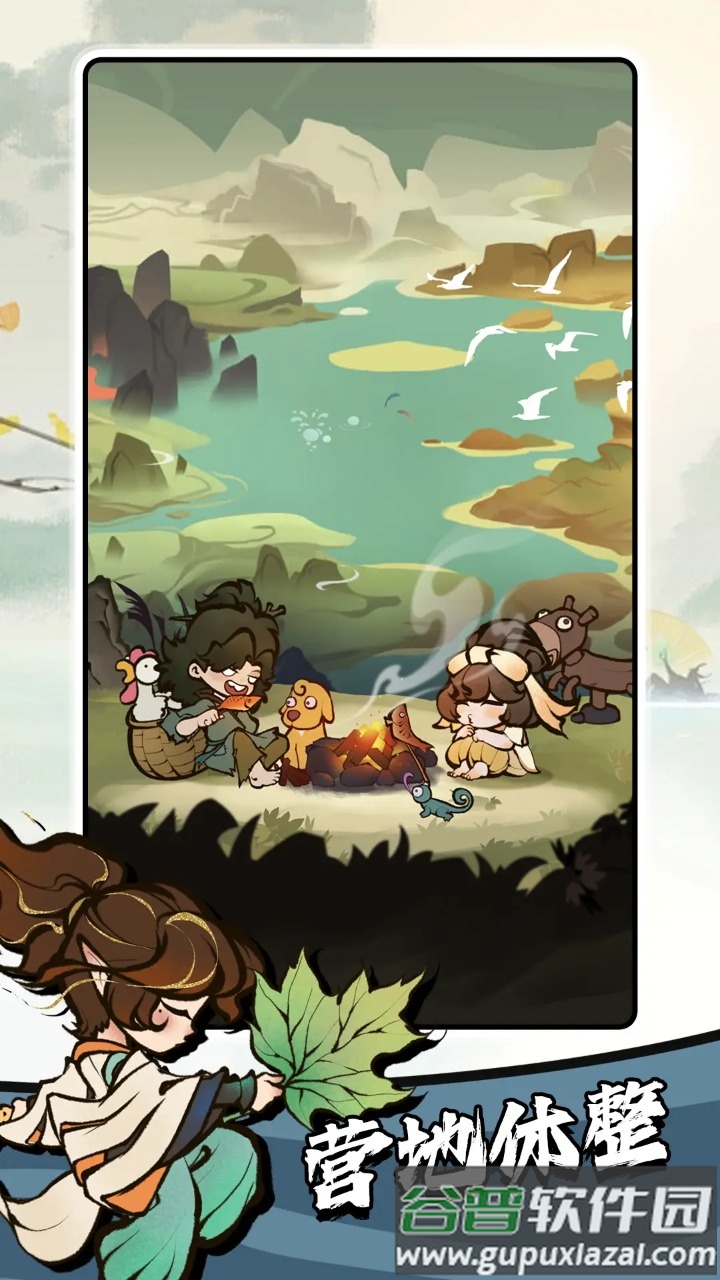 字走山海安卓版截图3