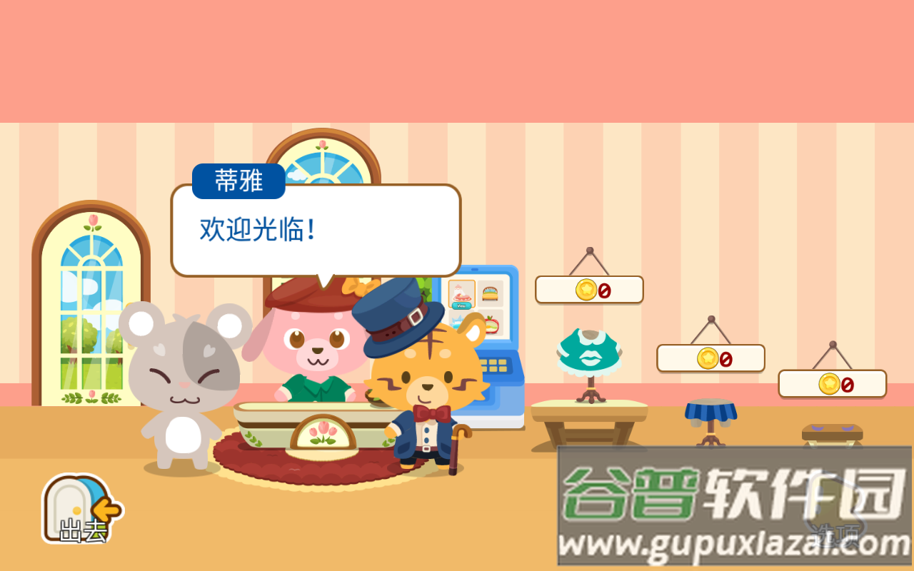 开心萌宠手游截图1