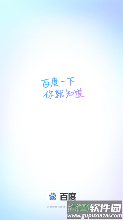 搜有红包百度截图1