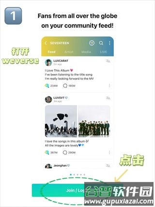 Weverse官方版app正版