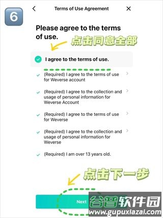 Weverse官方版app正版