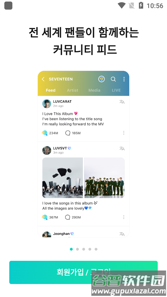 Weverse官方版app正版截图2