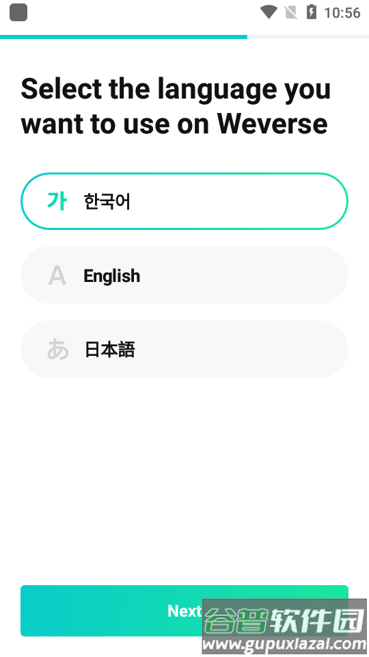 Weverse官方版app正版截图3