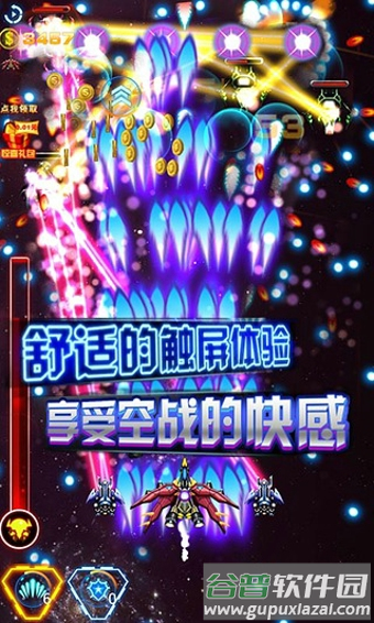 雷射战机最新版截图3