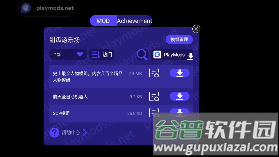 Melon Playground最新版30.0.4免费版截图4
