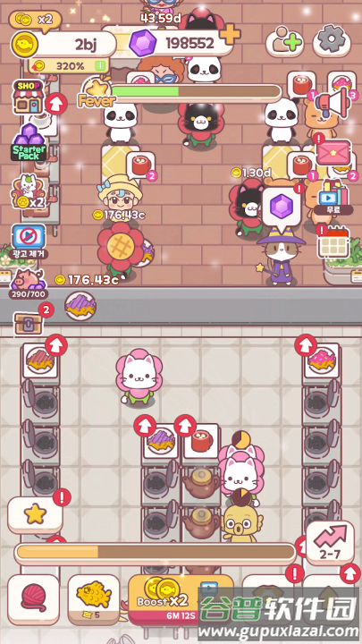 暖暖鲷鱼烧游戏(暖暖鲷鱼烧安装器)截图2