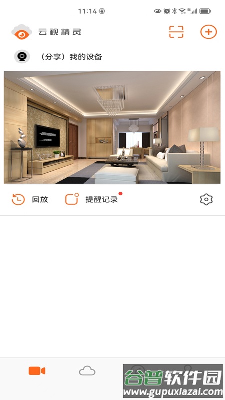 云视精灵app官方下载截图1