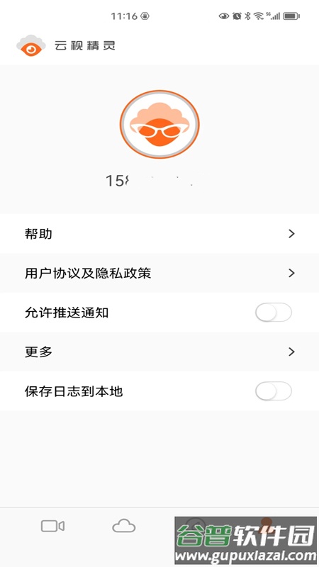 云视精灵app官方下载截图5