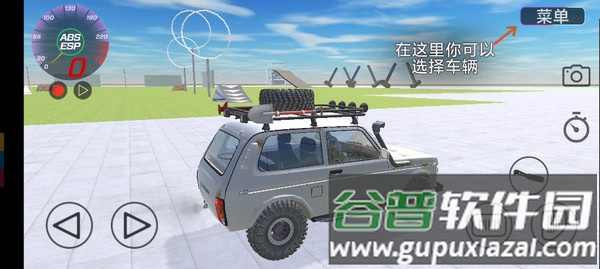 VAZ碰撞模拟修改版