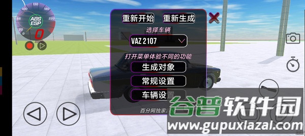VAZ碰撞模拟修改版
