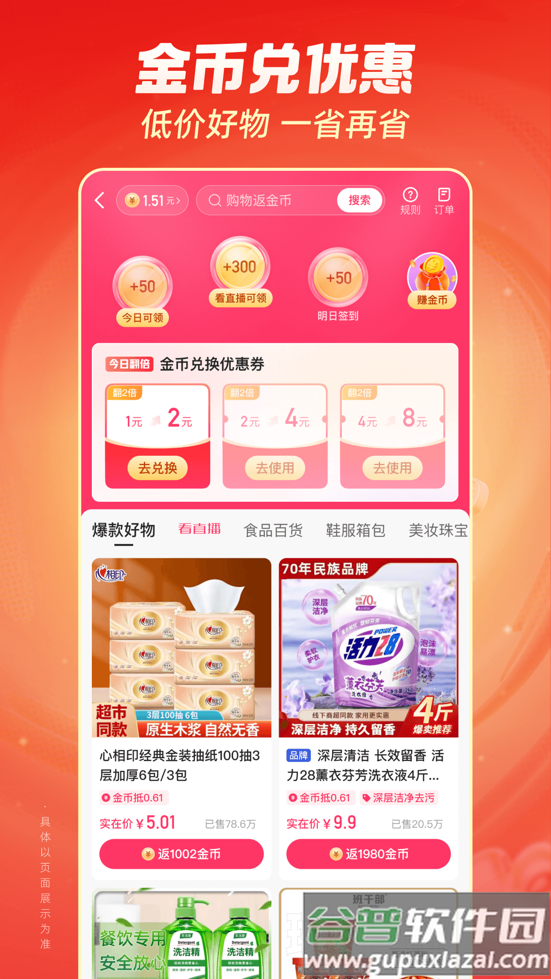 下载快手极速版官方免费安装截图3