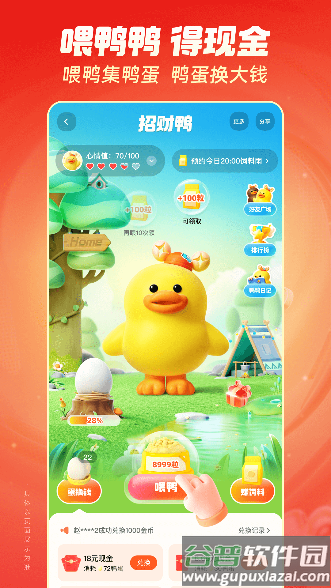 下载快手极速版官方免费安装截图5