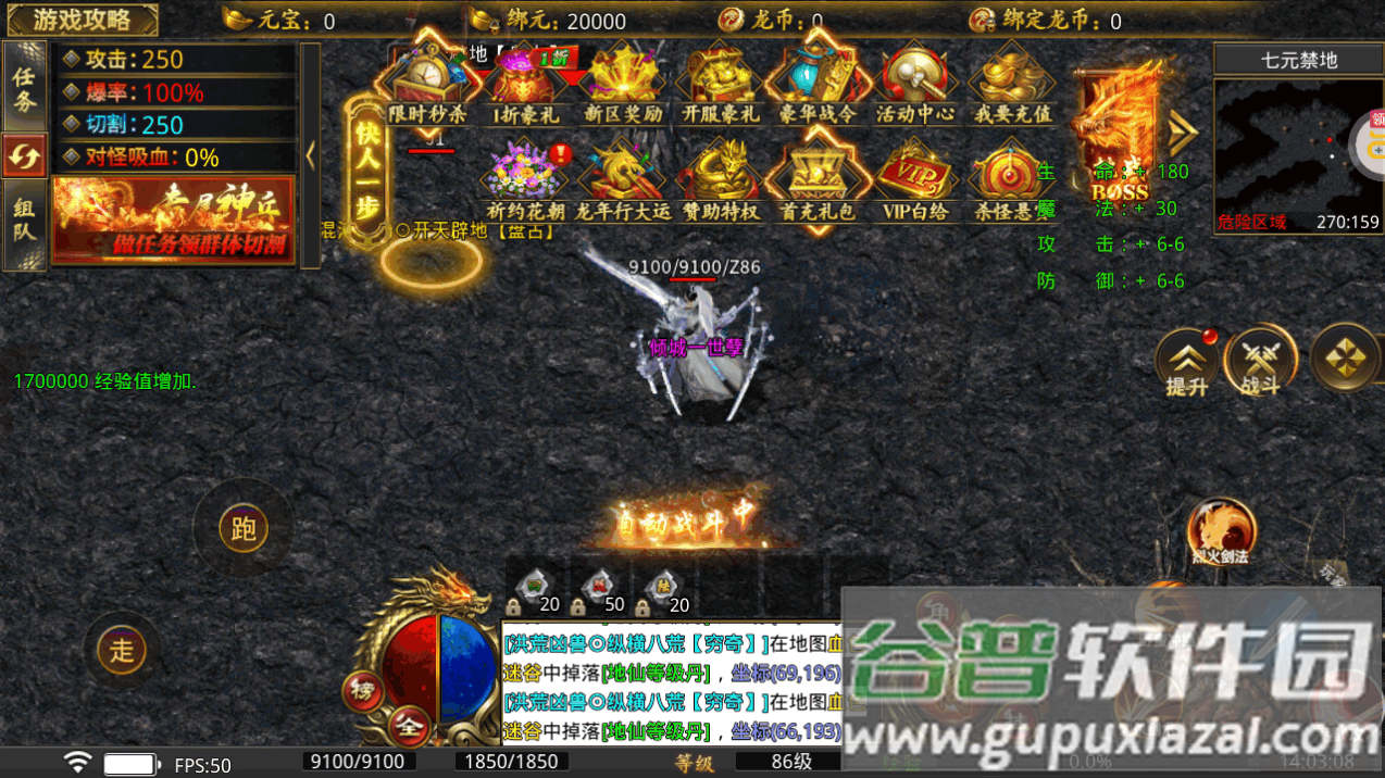 龙魂魔法独家老板服