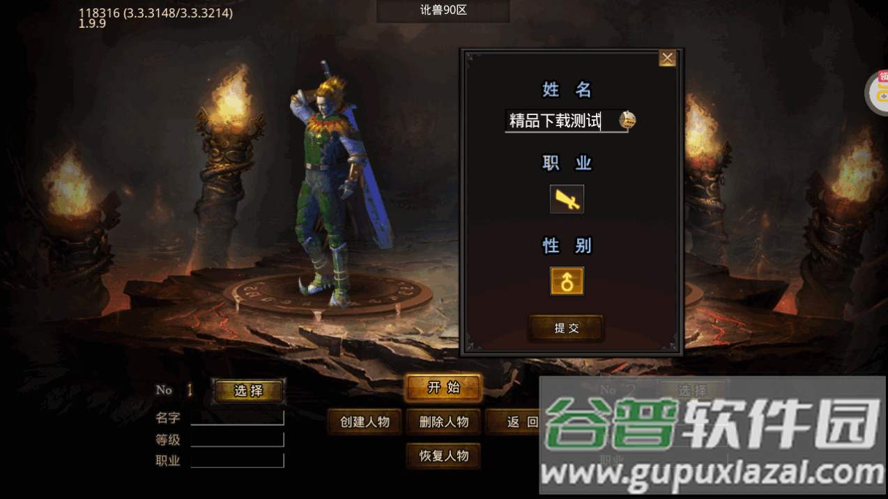 龙魂魔法独家老板服