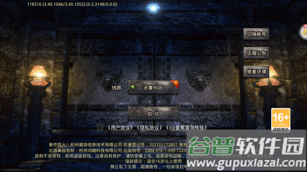 龙魂魔法独家老板服截图3