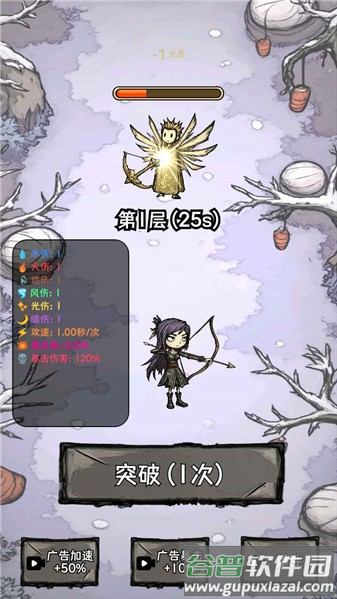 无尽箭域手游最新版