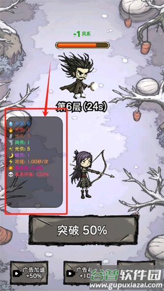 无尽箭域手游最新版截图4