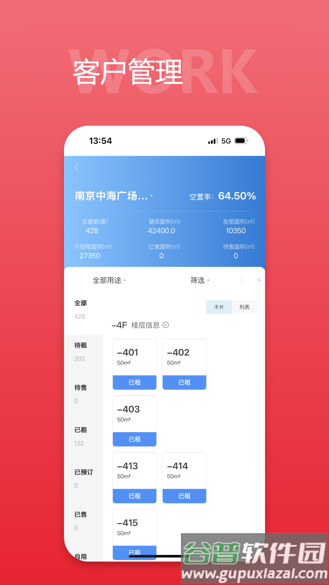 中海商务通app官方下载最新版本截图4