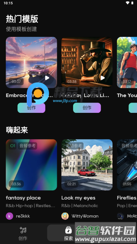 Mureka AI音乐截图1