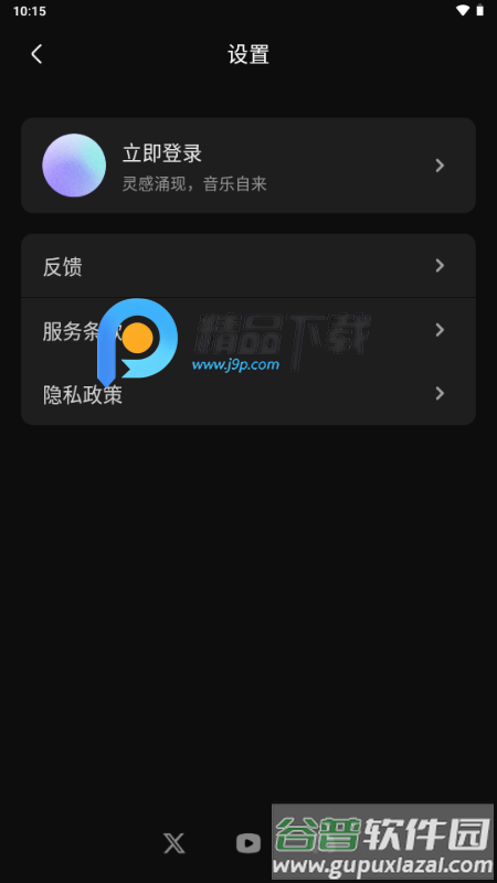 Mureka AI音乐截图3