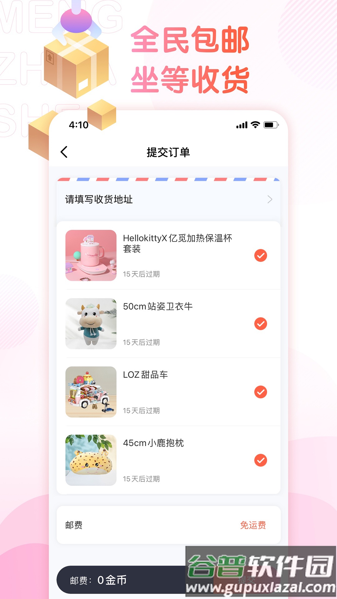 萌爪联盟app安卓版截图1