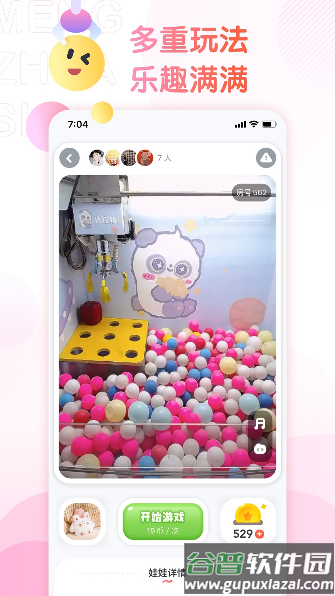 萌爪联盟app安卓版截图3