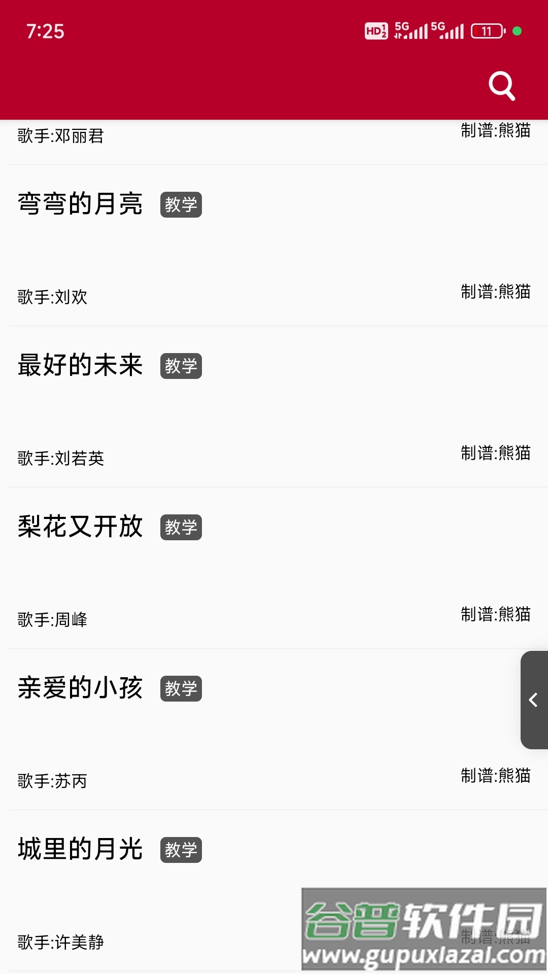 动态简谱软件手机版截图4