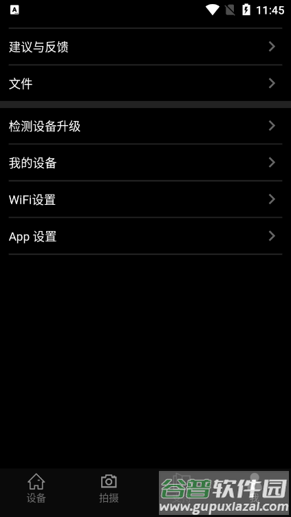 艾睿热成像(lnfirayoutdoor)截图3