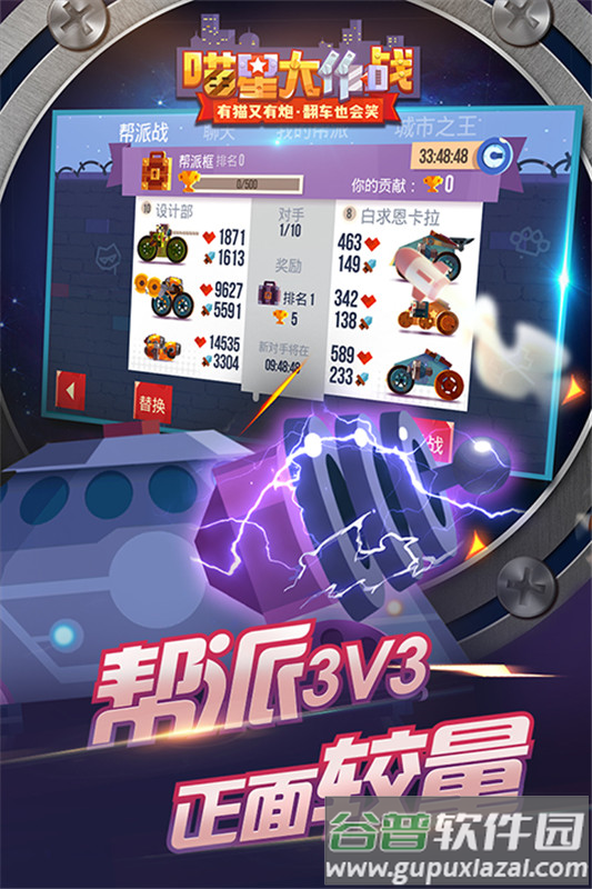 猫咪战车大作战官方版下载(C.A.T.S.安装器)截图1