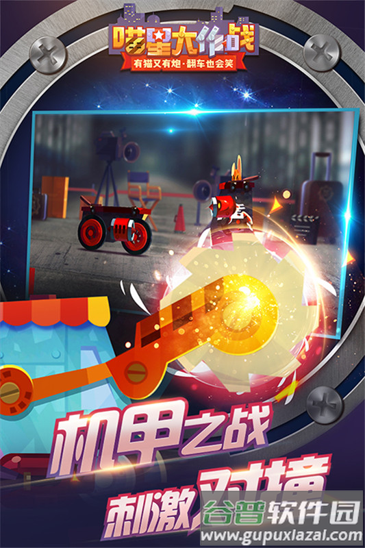 猫咪战车大作战官方版下载(C.A.T.S.安装器)截图2