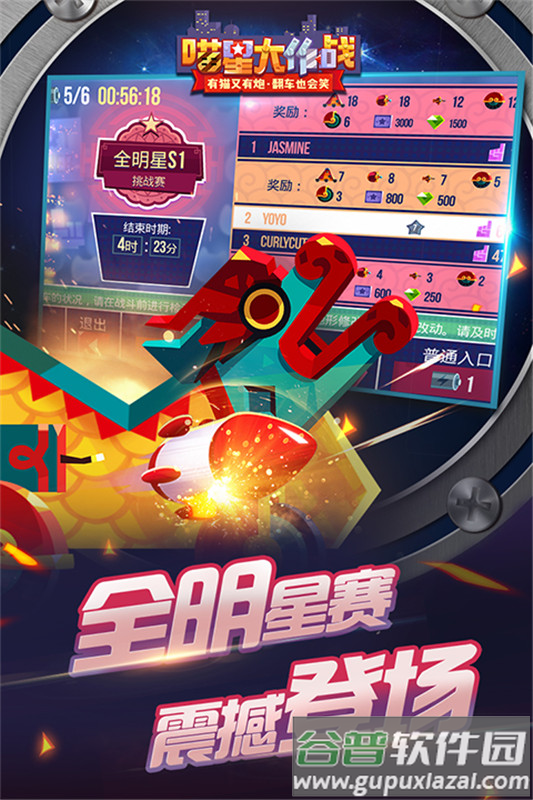 猫咪战车大作战官方版下载(C.A.T.S.安装器)截图3