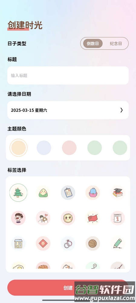 极简番茄钟解锁会员版