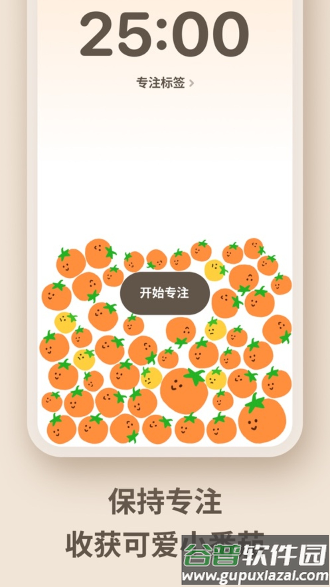 极简番茄钟app手机版截图3