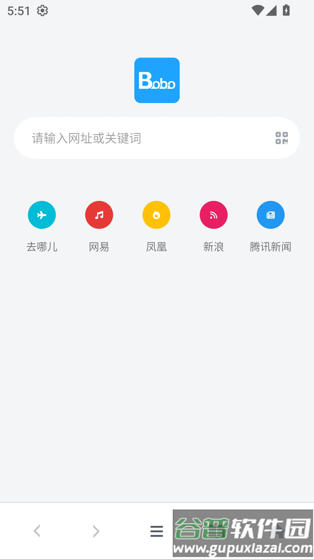 bobo浏览器最新版截图1