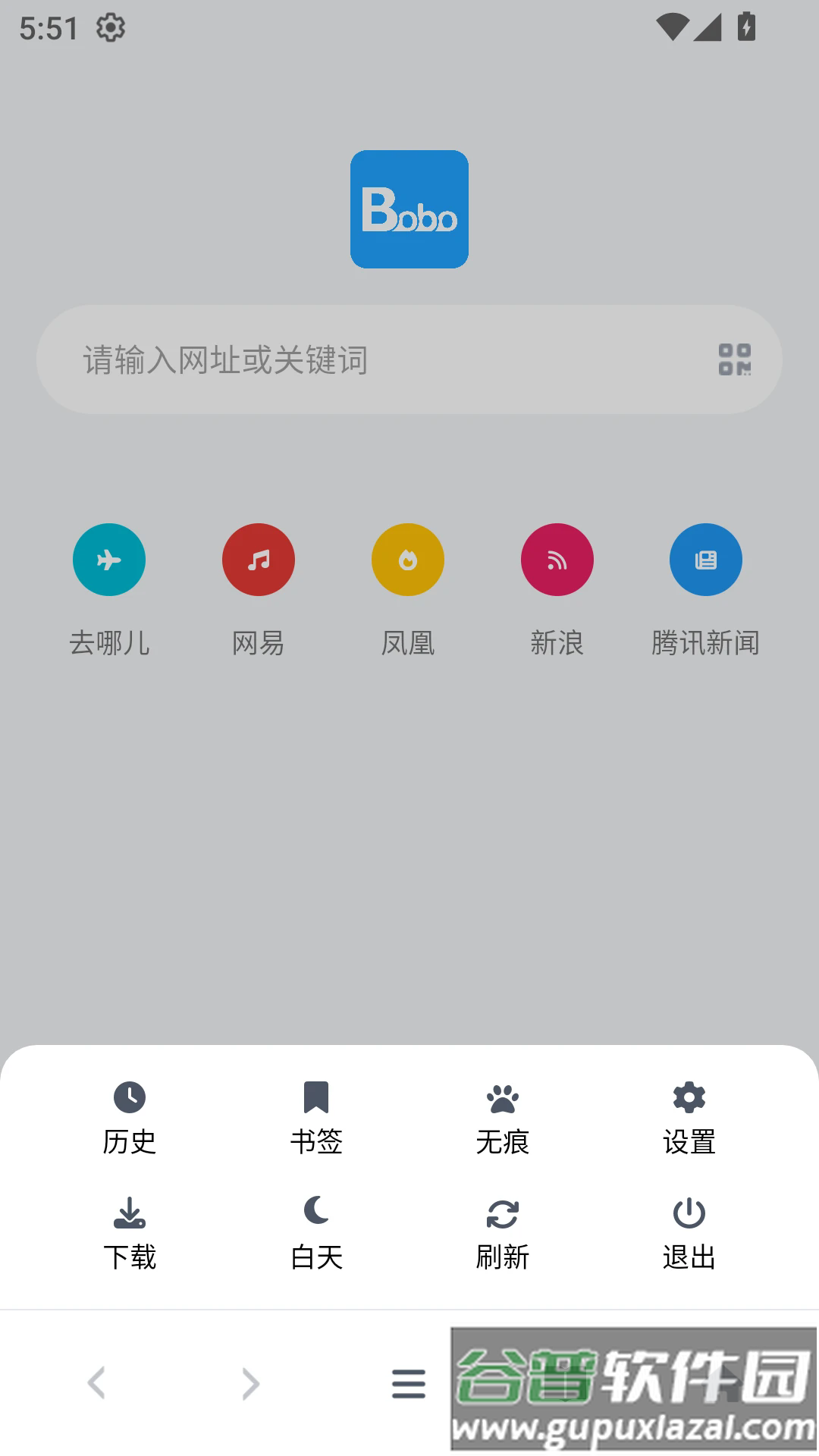bobo浏览器最新版截图2