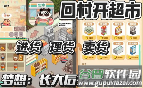 明仔便利店回乡逆袭免广告