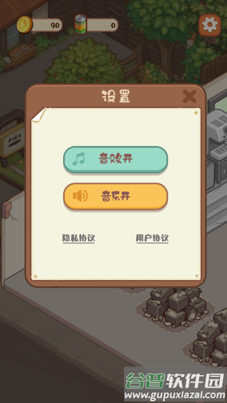 明仔便利店回乡逆袭免广告截图3