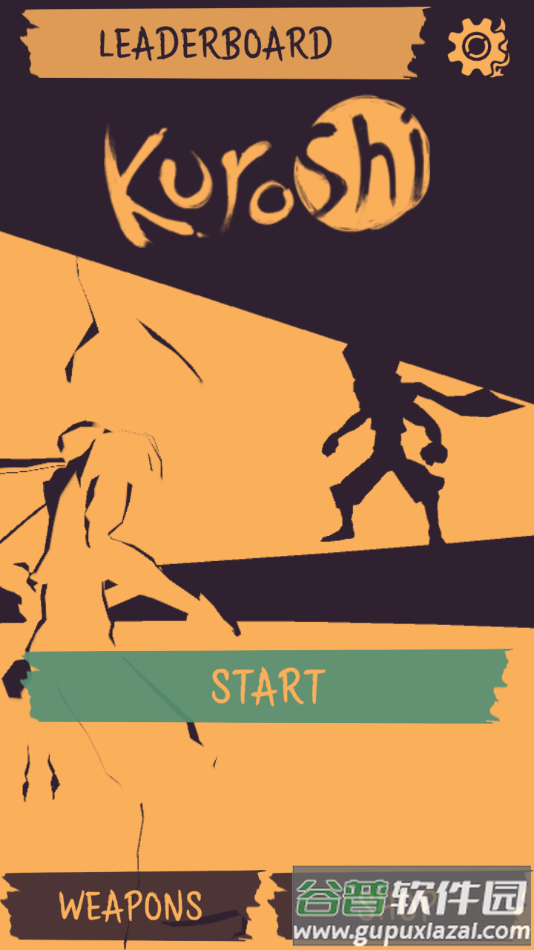 阴影忍者手游官方版截图2