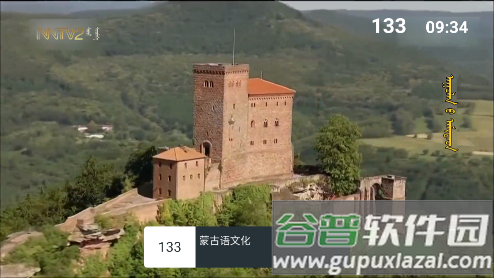 七星电视app截图3