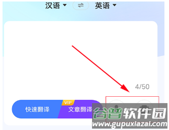英语翻译器app最新版