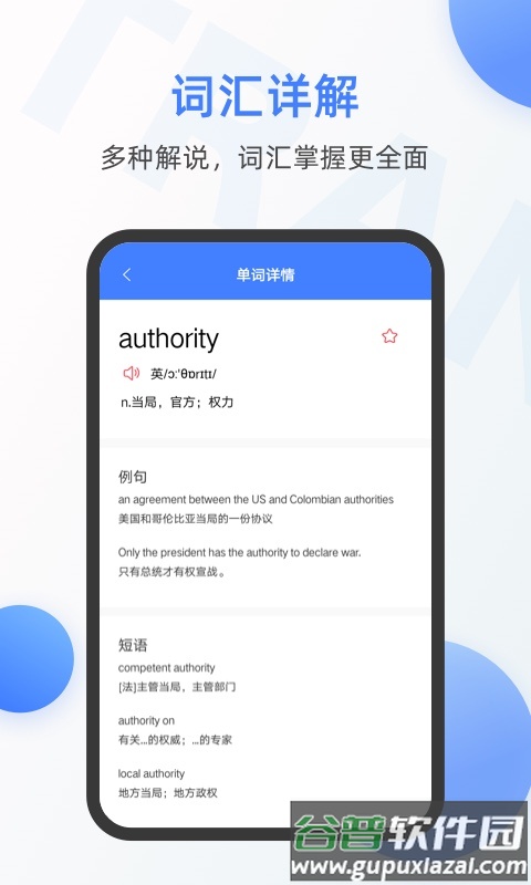 英语翻译器app最新版截图3