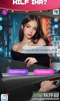 觊觎女孩手游(Covet Girl: Desire Story Game)截图2