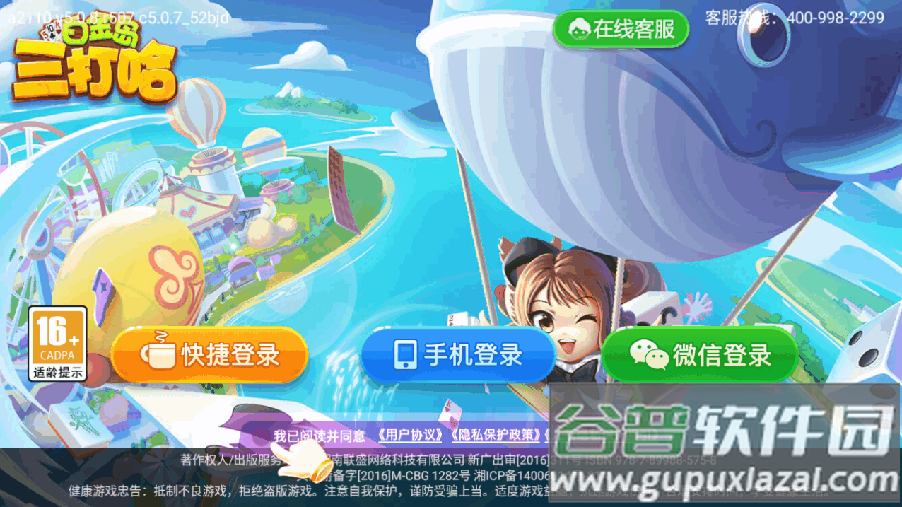 白金岛三打哈大厅合集版