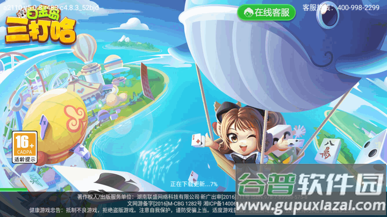 白金岛三打哈大厅合集版