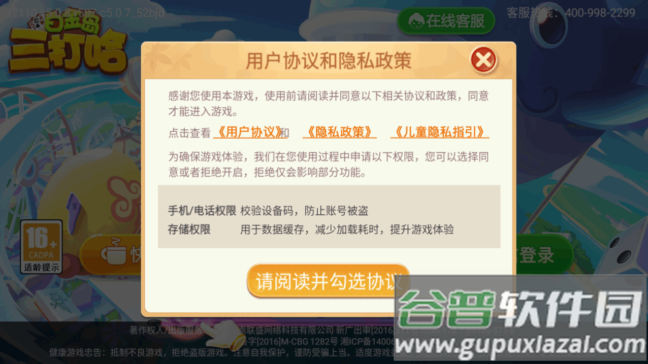 白金岛三打哈大厅合集版