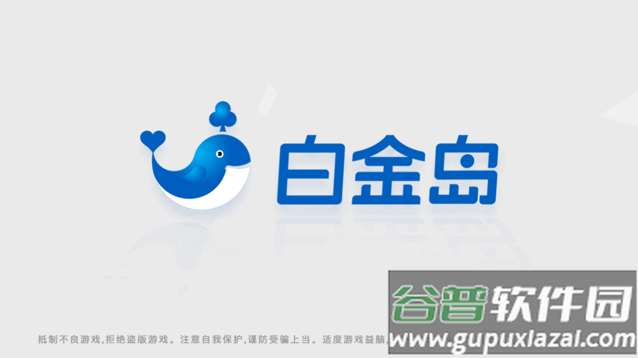 白金岛三打哈大厅合集版截图3