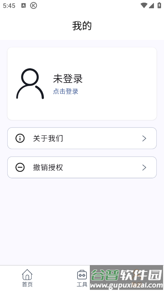 美颜修图app截图4