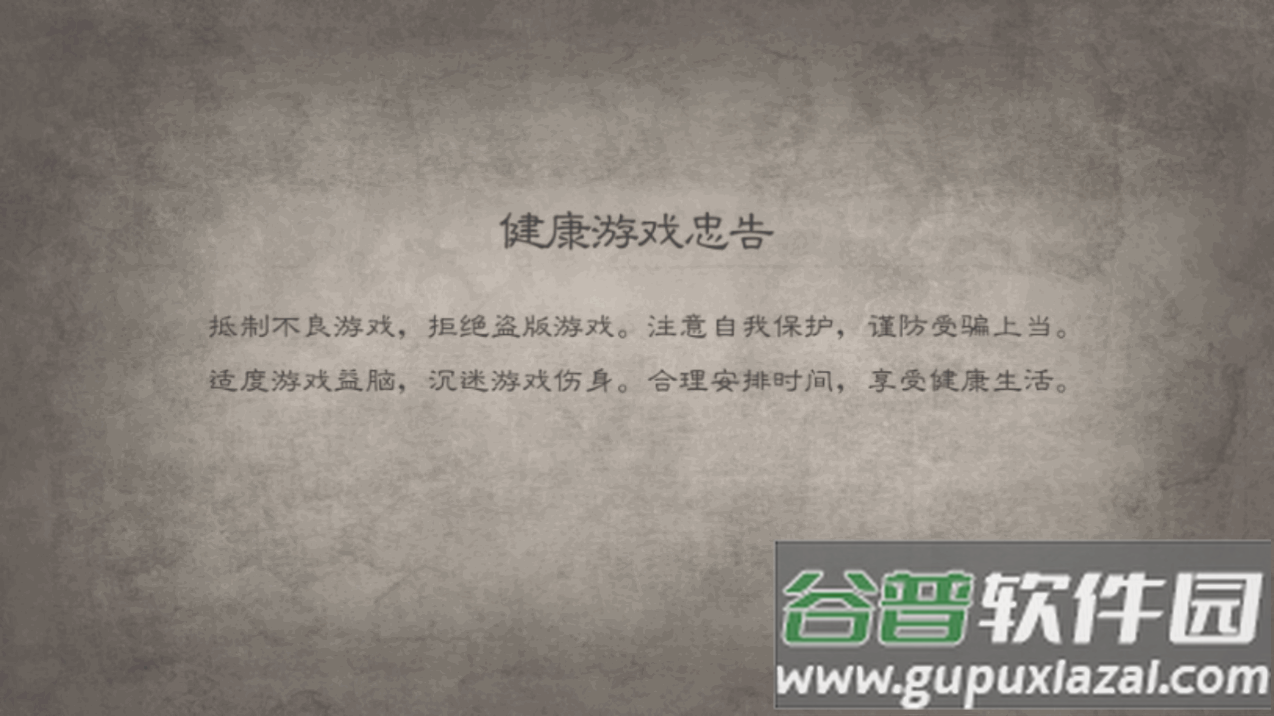 真三国无双4安卓手机版截图2