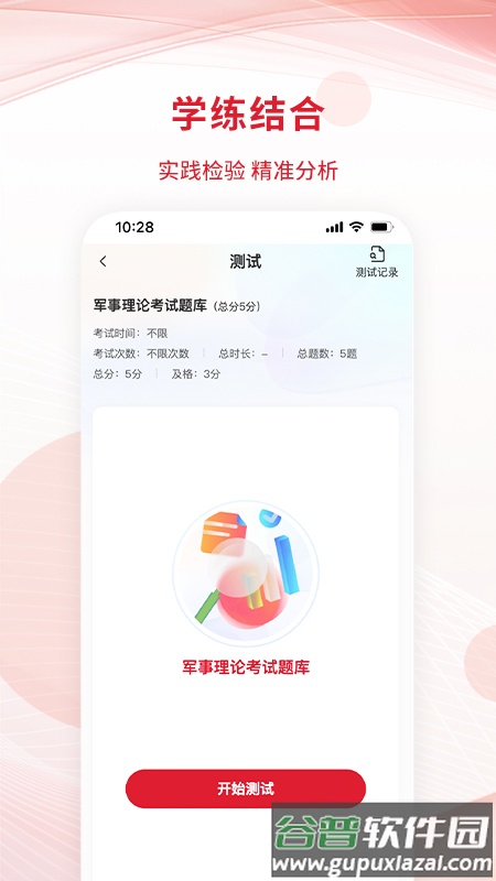 匠心云教育下载app截图2