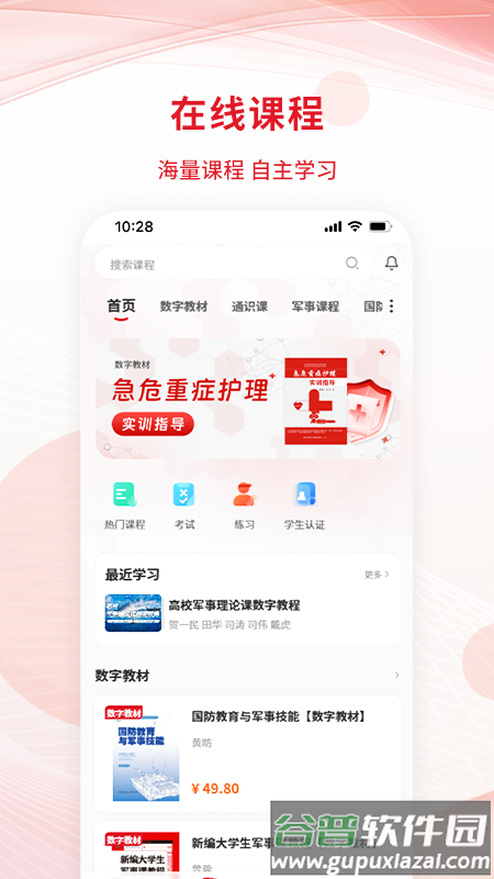 匠心云教育下载app截图4